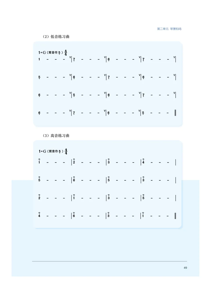 沪音版音乐必修3高清教材_4-教培资料-26年最新资料-同步更新_初中高中教资_03科三专项（进去保存报考的学科即可）_02科三专项（笔记真题思维导图教学设计版本二）