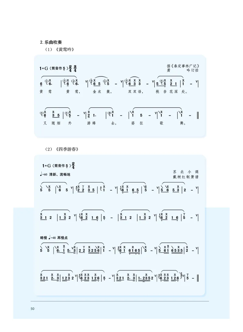 沪音版音乐必修3高清教材_4-教培资料-26年最新资料-同步更新_初中高中教资_03科三专项（进去保存报考的学科即可）_02科三专项（笔记真题思维导图教学设计版本二）