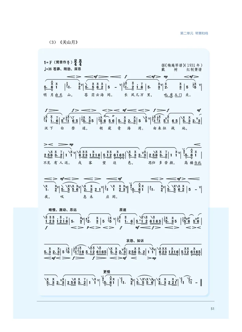 沪音版音乐必修3高清教材_4-教培资料-26年最新资料-同步更新_初中高中教资_03科三专项（进去保存报考的学科即可）_02科三专项（笔记真题思维导图教学设计版本二）