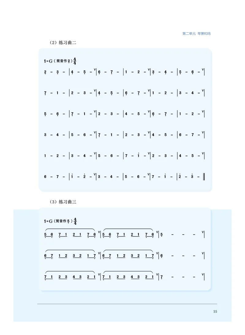 沪音版音乐必修3高清教材_4-教培资料-26年最新资料-同步更新_初中高中教资_03科三专项（进去保存报考的学科即可）_02科三专项（笔记真题思维导图教学设计版本二）