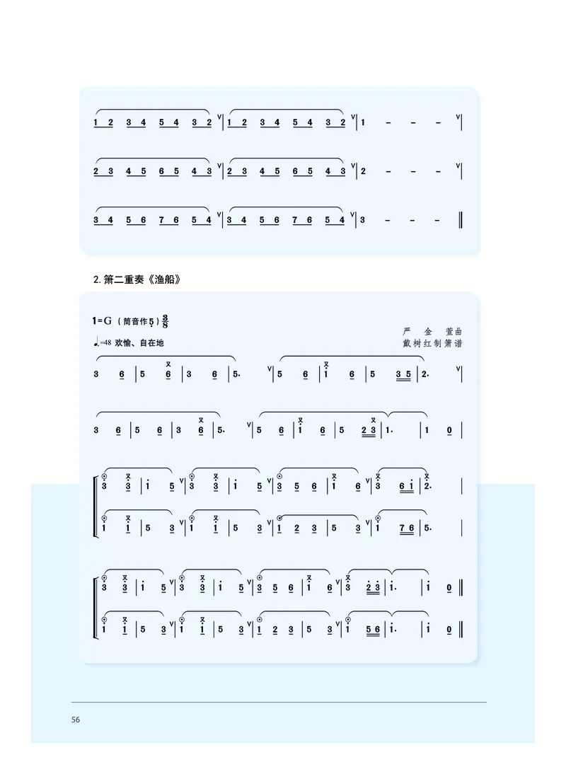 沪音版音乐必修3高清教材_4-教培资料-26年最新资料-同步更新_初中高中教资_03科三专项（进去保存报考的学科即可）_02科三专项（笔记真题思维导图教学设计版本二）