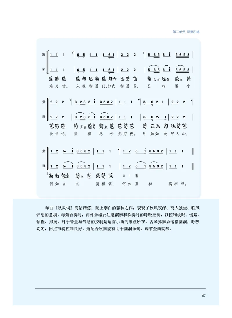 沪音版音乐必修3高清教材_4-教培资料-26年最新资料-同步更新_初中高中教资_03科三专项（进去保存报考的学科即可）_02科三专项（笔记真题思维导图教学设计版本二）