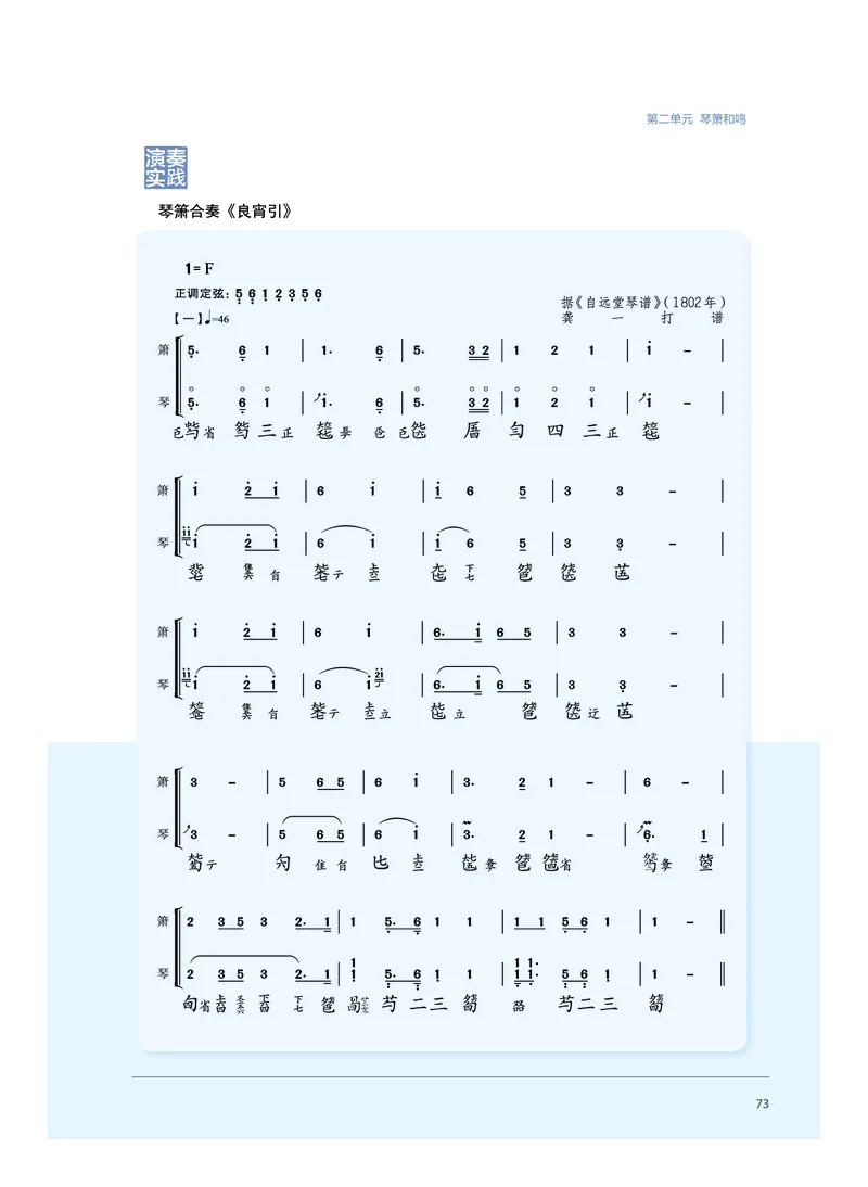 沪音版音乐必修3高清教材_4-教培资料-26年最新资料-同步更新_初中高中教资_03科三专项（进去保存报考的学科即可）_02科三专项（笔记真题思维导图教学设计版本二）