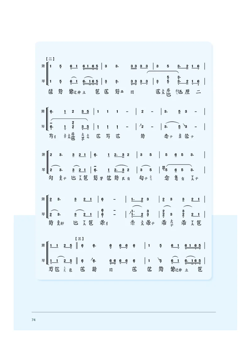 沪音版音乐必修3高清教材_4-教培资料-26年最新资料-同步更新_初中高中教资_03科三专项（进去保存报考的学科即可）_02科三专项（笔记真题思维导图教学设计版本二）