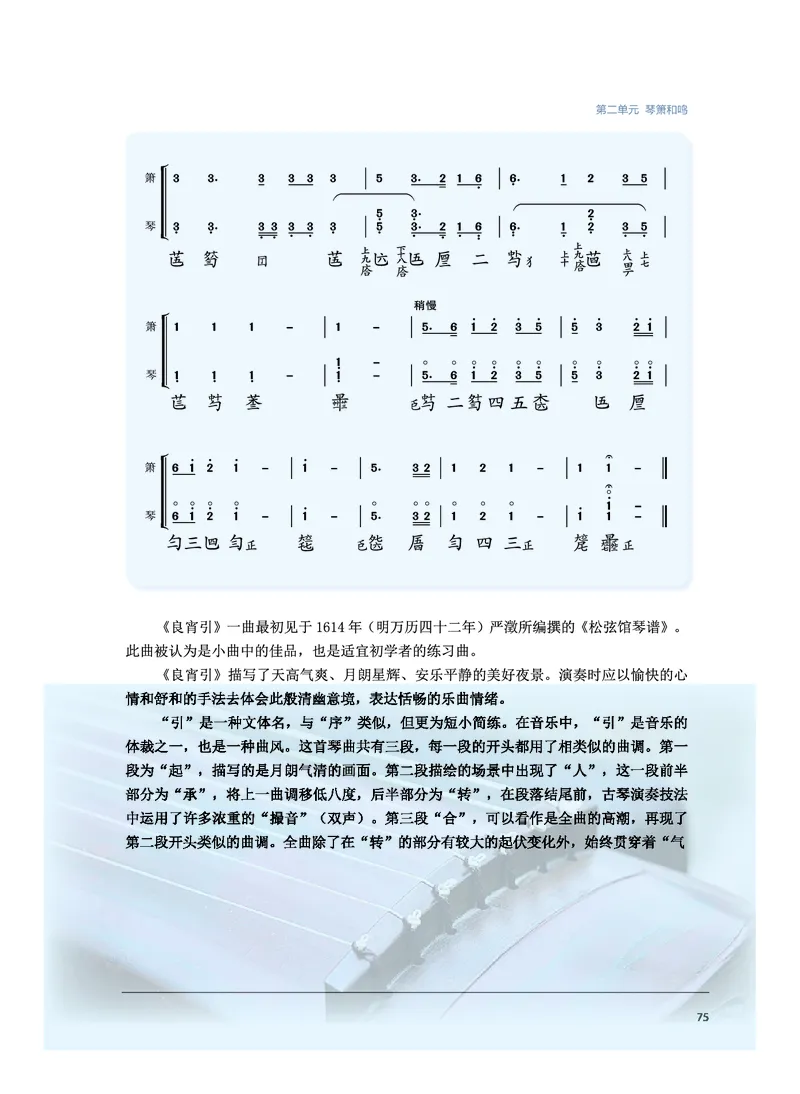 沪音版音乐必修3高清教材_4-教培资料-26年最新资料-同步更新_初中高中教资_03科三专项（进去保存报考的学科即可）_02科三专项（笔记真题思维导图教学设计版本二）