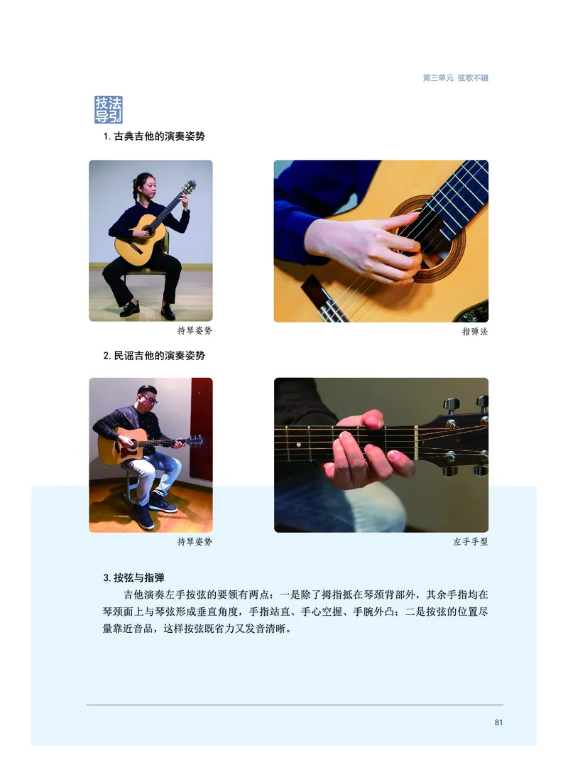 沪音版音乐必修3高清教材_4-教培资料-26年最新资料-同步更新_初中高中教资_03科三专项（进去保存报考的学科即可）_02科三专项（笔记真题思维导图教学设计版本二）