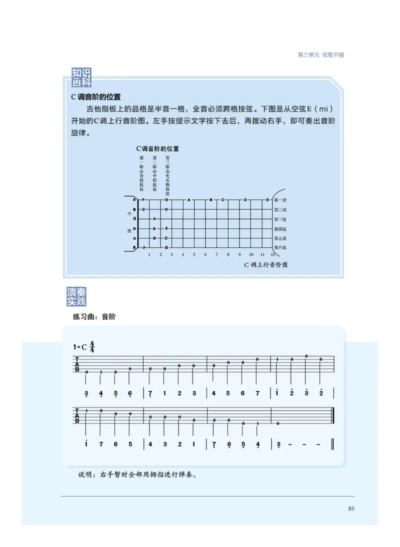 沪音版音乐必修3高清教材_4-教培资料-26年最新资料-同步更新_初中高中教资_03科三专项（进去保存报考的学科即可）_02科三专项（笔记真题思维导图教学设计版本二）