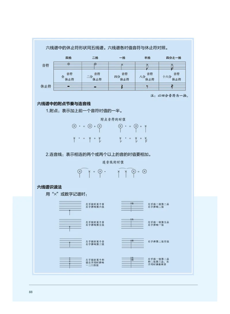 沪音版音乐必修3高清教材_4-教培资料-26年最新资料-同步更新_初中高中教资_03科三专项（进去保存报考的学科即可）_02科三专项（笔记真题思维导图教学设计版本二）