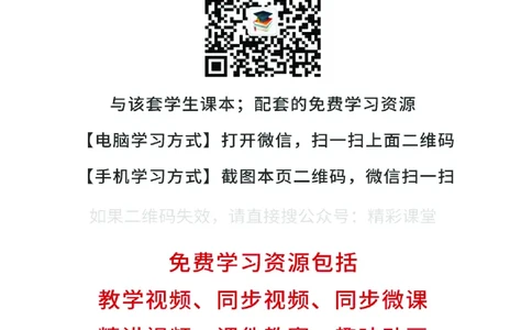 沪音版音乐必修3高清教材_4-教培资料-26年最新资料-同步更新_初中高中教资_03科三专项（进去保存报考的学科即可）_02科三专项（笔记真题思维导图教学设计版本二）