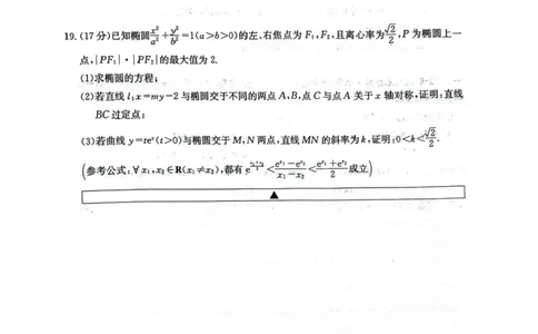 四川省绵阳南山中学2025-2026学年高三上学期11月月考数学试题（含答案）_251127四川省绵阳南山中学2025-2026学年高三上学期11月月考