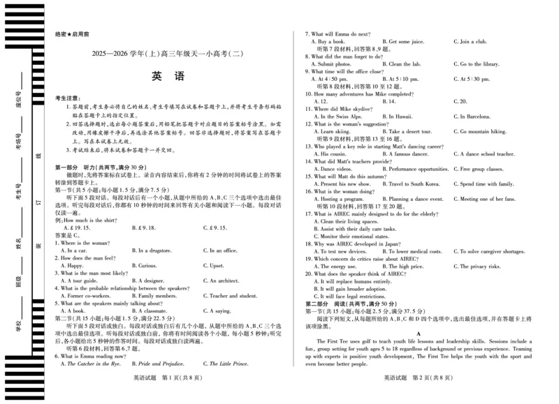 天一大联考&middot;2025-2026学年（上）高三年级天一小高考（二）英语_251113天一大联考&middot;河南省、陕西省2025-2026学年（上）高三年级天一小高考（二）（全科）