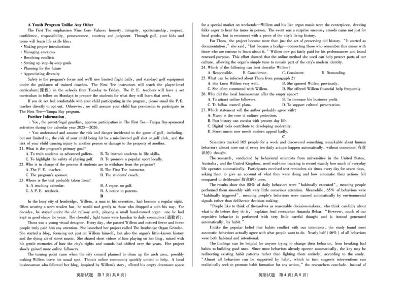 天一大联考&middot;2025-2026学年（上）高三年级天一小高考（二）英语_251113天一大联考&middot;河南省、陕西省2025-2026学年（上）高三年级天一小高考（二）（全科）