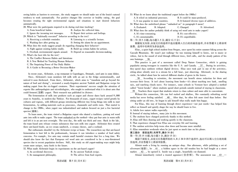 天一大联考&middot;2025-2026学年（上）高三年级天一小高考（二）英语_251113天一大联考&middot;河南省、陕西省2025-2026学年（上）高三年级天一小高考（二）（全科）