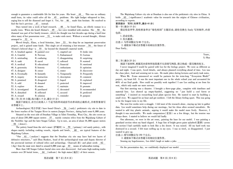 天一大联考&middot;2025-2026学年（上）高三年级天一小高考（二）英语_251113天一大联考&middot;河南省、陕西省2025-2026学年（上）高三年级天一小高考（二）（全科）
