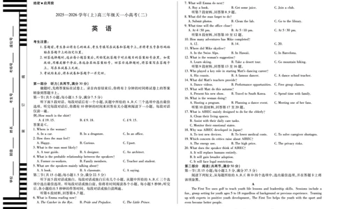 天一大联考&middot;2025-2026学年（上）高三年级天一小高考（二）英语_251113天一大联考&middot;河南省、陕西省2025-2026学年（上）高三年级天一小高考（二）（全科）