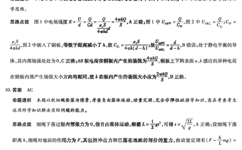 湖南省天一大联考2025届高三5月最后一卷-物理高三最后一卷详细答案_2025年6月_250603湖南省天一大联考2025届高三5月最后一卷（全科）_湖南省天一大联考2025届高三5月最后一卷-物理