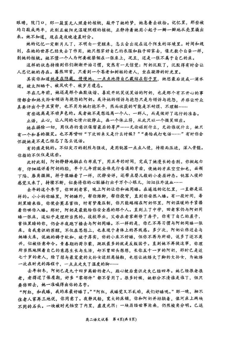 广西壮族自治区2025年春季学期百市高中高二年级期末教学质量调研测试语文试卷+答案_2025年7月_250706广西壮族自治区2025年春季学期百色市高中高二年级期末教学质量调研测试（全科）