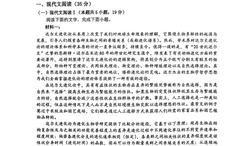 广西壮族自治区2025年春季学期百市高中高二年级期末教学质量调研测试语文试卷+答案_2025年7月_250706广西壮族自治区2025年春季学期百色市高中高二年级期末教学质量调研测试（全科）