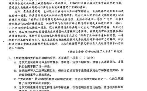 广西壮族自治区2025年春季学期百市高中高二年级期末教学质量调研测试语文试卷+答案_2025年7月_250706广西壮族自治区2025年春季学期百色市高中高二年级期末教学质量调研测试（全科）