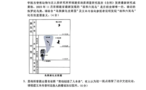广西壮族自治区2025年春季学期百市高中高二年级期末教学质量调研测试语文试卷+答案_2025年7月_250706广西壮族自治区2025年春季学期百色市高中高二年级期末教学质量调研测试（全科）