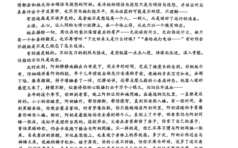 广西壮族自治区2025年春季学期百市高中高二年级期末教学质量调研测试语文试卷+答案_2025年7月_250706广西壮族自治区2025年春季学期百色市高中高二年级期末教学质量调研测试（全科）