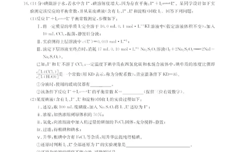 2024届九师联盟高三12月质量检测化学_2024届九师联盟高三12月质量检测