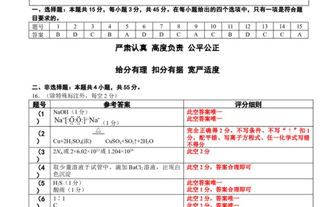 点石联考2025&mdash;2026学年度上学期高三年级11月份联合考试化学(B版)答案_251112辽宁省点石联考2025&mdash;2026学年度上学期高三年级11月份联合考试（全科）