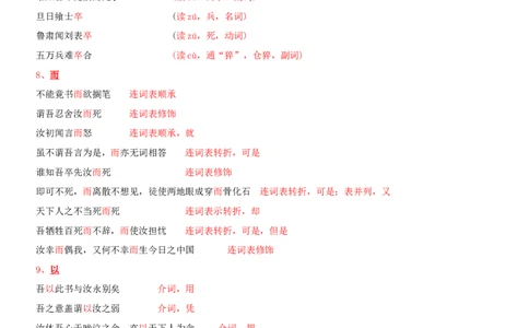 新教材精创5.11.2《与妻书》教学设计（2）-部编版高中语文必修下册_4-教培资料-26年最新资料-同步更新_初中高中教资_03科三专项（进去保存报考的学科即可）_03语文教案