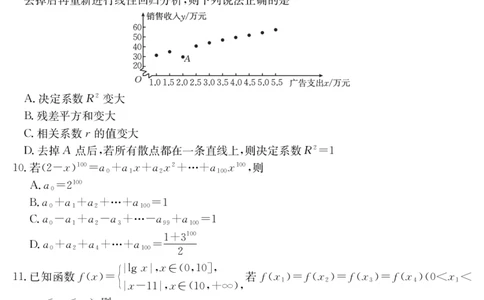 山西省2024-2025学年高二下学期期末考试数学_2025年7月_250715山西省金太阳2024-2025学年高二下学期期末考试（25-568B）（全科）