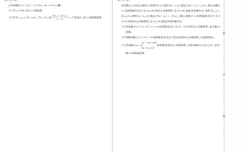 新时代高中教育联合体2025年11月高三学年期中联考巩固卷（二）数学_251112黑龙江省新时代高中教育联合体2025年11月高三学年期中联考巩固卷（二）（全科）