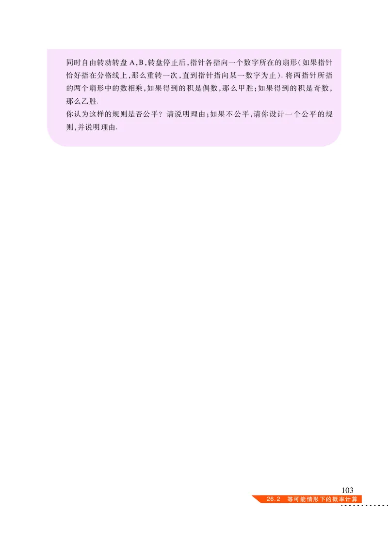 沪科版9年级数学下册高清教材_4-教培资料-26年最新资料-同步更新_初中高中教资_03科三专项（进去保存报考的学科即可）_02科三专项（笔记真题思维导图教学设计版本二）