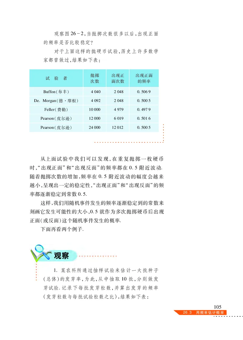 沪科版9年级数学下册高清教材_4-教培资料-26年最新资料-同步更新_初中高中教资_03科三专项（进去保存报考的学科即可）_02科三专项（笔记真题思维导图教学设计版本二）