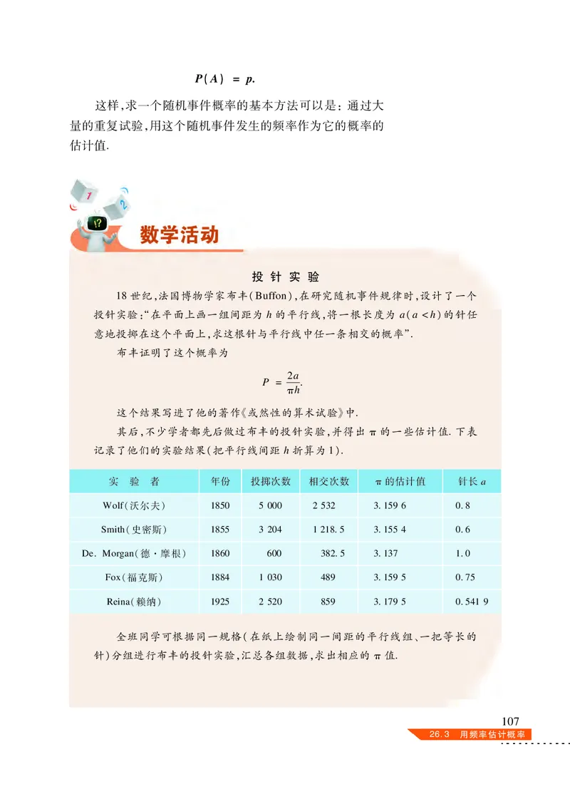 沪科版9年级数学下册高清教材_4-教培资料-26年最新资料-同步更新_初中高中教资_03科三专项（进去保存报考的学科即可）_02科三专项（笔记真题思维导图教学设计版本二）