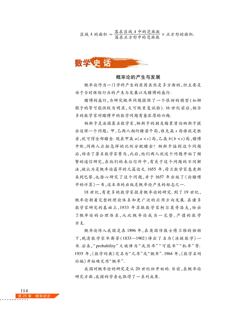 沪科版9年级数学下册高清教材_4-教培资料-26年最新资料-同步更新_初中高中教资_03科三专项（进去保存报考的学科即可）_02科三专项（笔记真题思维导图教学设计版本二）