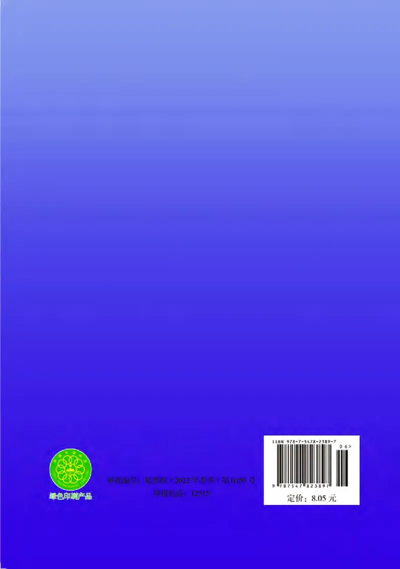 沪科版9年级数学下册高清教材_4-教培资料-26年最新资料-同步更新_初中高中教资_03科三专项（进去保存报考的学科即可）_02科三专项（笔记真题思维导图教学设计版本二）