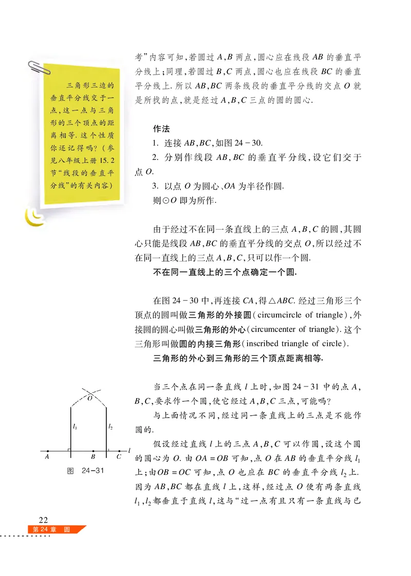沪科版9年级数学下册高清教材_4-教培资料-26年最新资料-同步更新_初中高中教资_03科三专项（进去保存报考的学科即可）_02科三专项（笔记真题思维导图教学设计版本二）