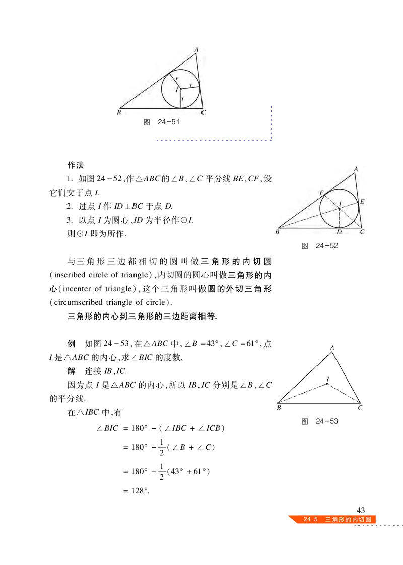 沪科版9年级数学下册高清教材_4-教培资料-26年最新资料-同步更新_初中高中教资_03科三专项（进去保存报考的学科即可）_02科三专项（笔记真题思维导图教学设计版本二）