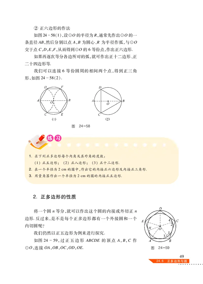 沪科版9年级数学下册高清教材_4-教培资料-26年最新资料-同步更新_初中高中教资_03科三专项（进去保存报考的学科即可）_02科三专项（笔记真题思维导图教学设计版本二）