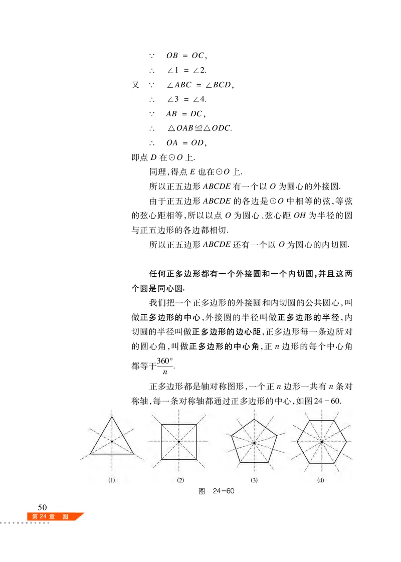 沪科版9年级数学下册高清教材_4-教培资料-26年最新资料-同步更新_初中高中教资_03科三专项（进去保存报考的学科即可）_02科三专项（笔记真题思维导图教学设计版本二）