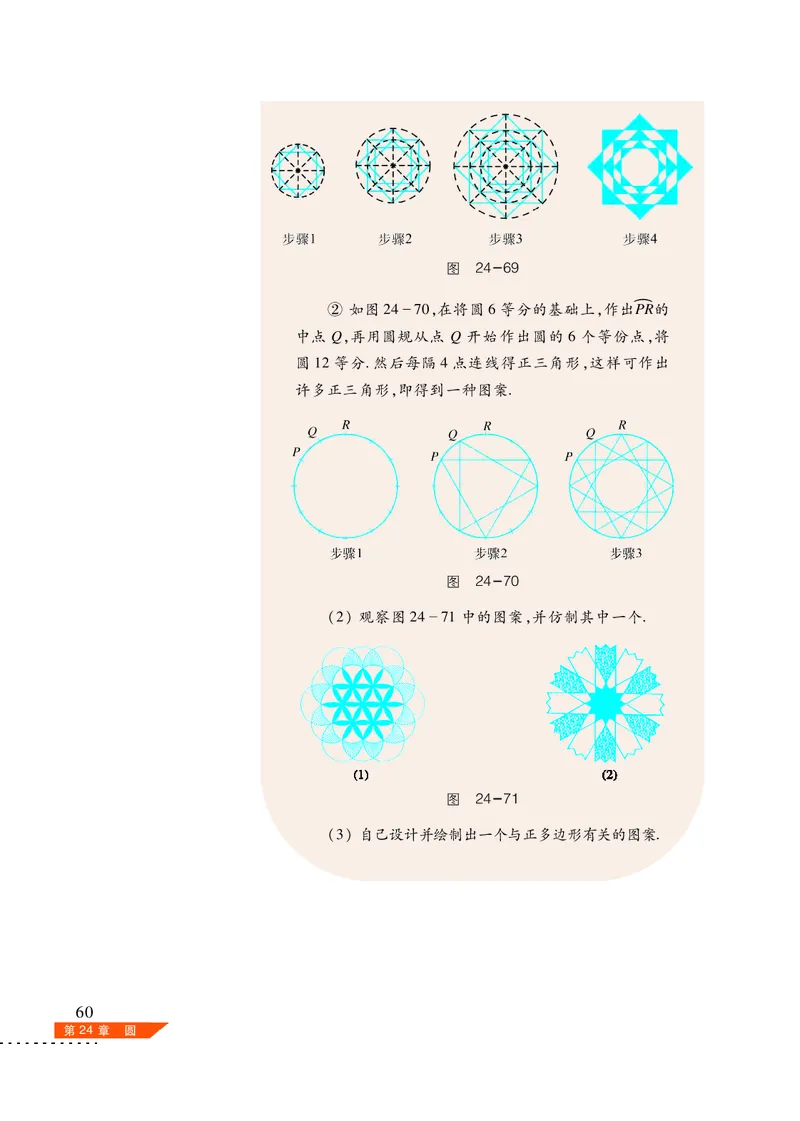 沪科版9年级数学下册高清教材_4-教培资料-26年最新资料-同步更新_初中高中教资_03科三专项（进去保存报考的学科即可）_02科三专项（笔记真题思维导图教学设计版本二）