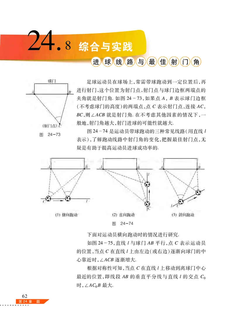 沪科版9年级数学下册高清教材_4-教培资料-26年最新资料-同步更新_初中高中教资_03科三专项（进去保存报考的学科即可）_02科三专项（笔记真题思维导图教学设计版本二）