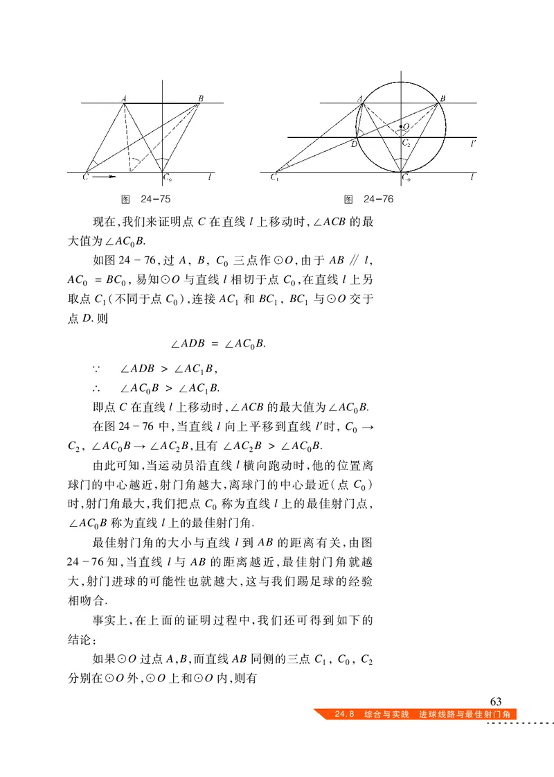 沪科版9年级数学下册高清教材_4-教培资料-26年最新资料-同步更新_初中高中教资_03科三专项（进去保存报考的学科即可）_02科三专项（笔记真题思维导图教学设计版本二）