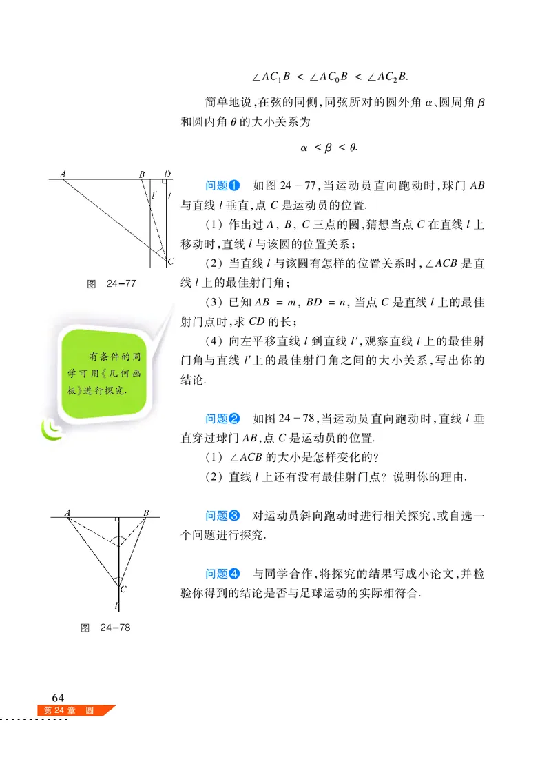 沪科版9年级数学下册高清教材_4-教培资料-26年最新资料-同步更新_初中高中教资_03科三专项（进去保存报考的学科即可）_02科三专项（笔记真题思维导图教学设计版本二）