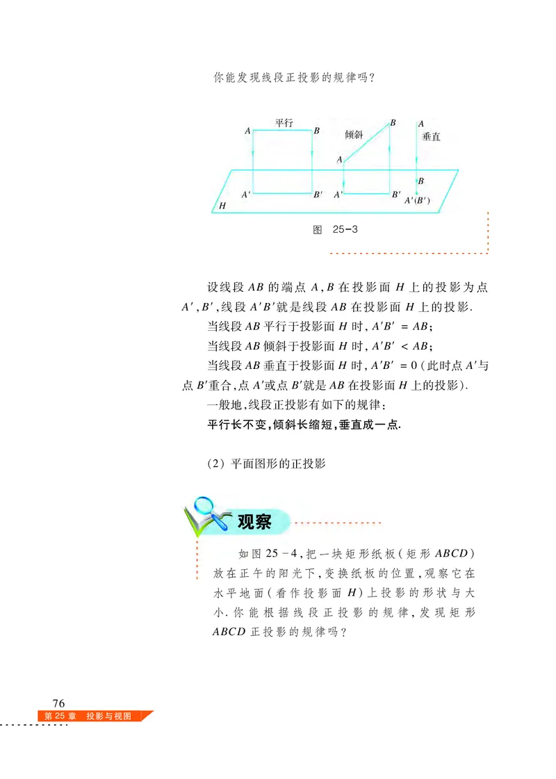 沪科版9年级数学下册高清教材_4-教培资料-26年最新资料-同步更新_初中高中教资_03科三专项（进去保存报考的学科即可）_02科三专项（笔记真题思维导图教学设计版本二）