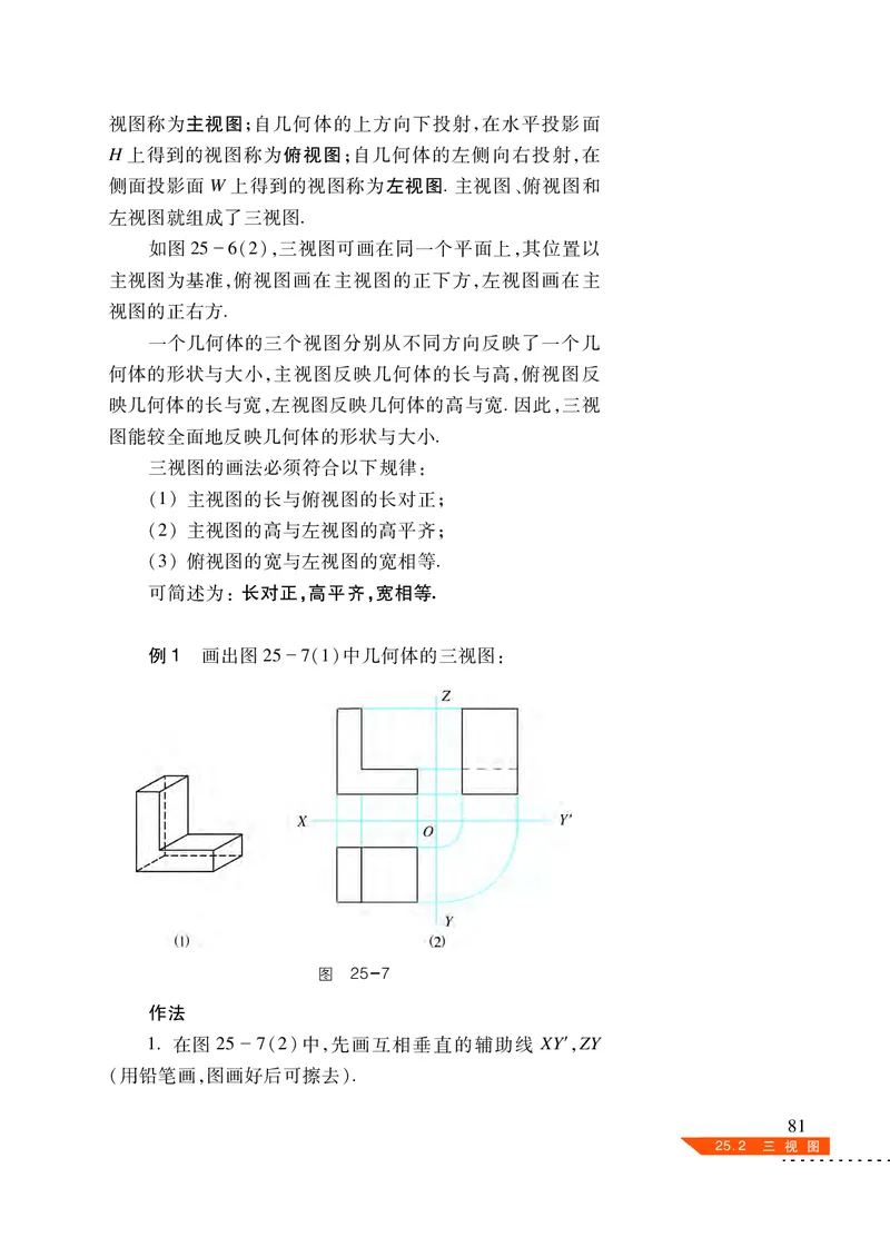 沪科版9年级数学下册高清教材_4-教培资料-26年最新资料-同步更新_初中高中教资_03科三专项（进去保存报考的学科即可）_02科三专项（笔记真题思维导图教学设计版本二）