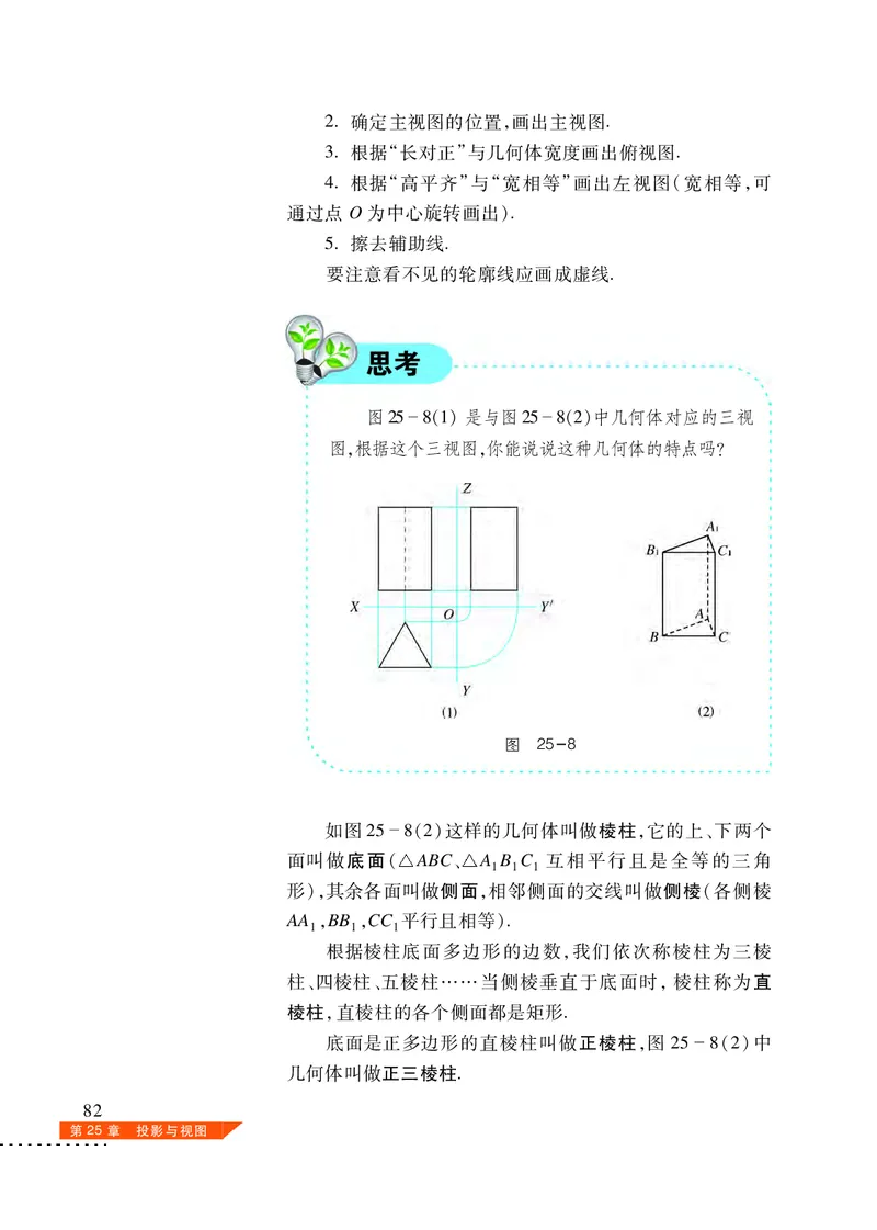 沪科版9年级数学下册高清教材_4-教培资料-26年最新资料-同步更新_初中高中教资_03科三专项（进去保存报考的学科即可）_02科三专项（笔记真题思维导图教学设计版本二）