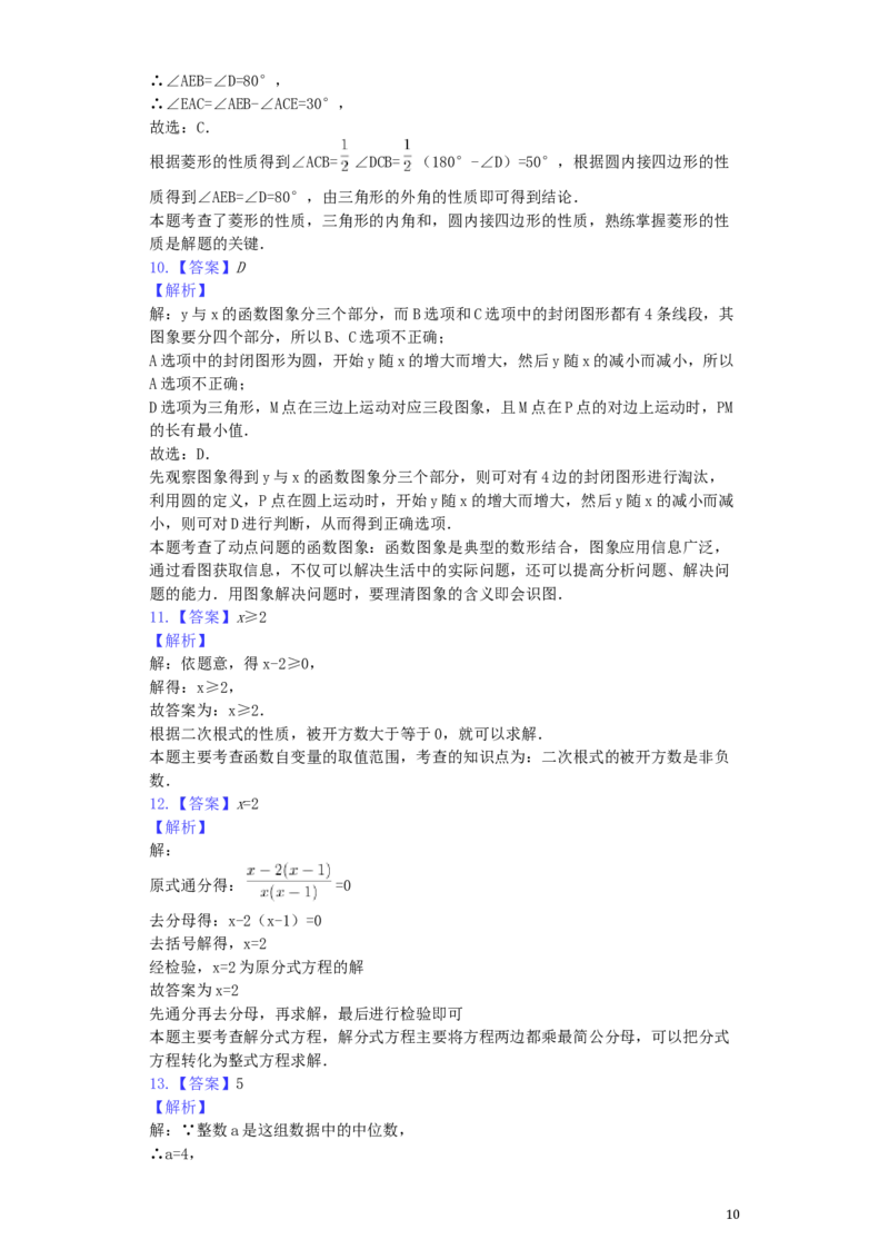 甘肃省天水市2019年中考数学真题试题（含解析）_中考真题_2.数学中考真题2015-2024年_2019年全国中考数学206份