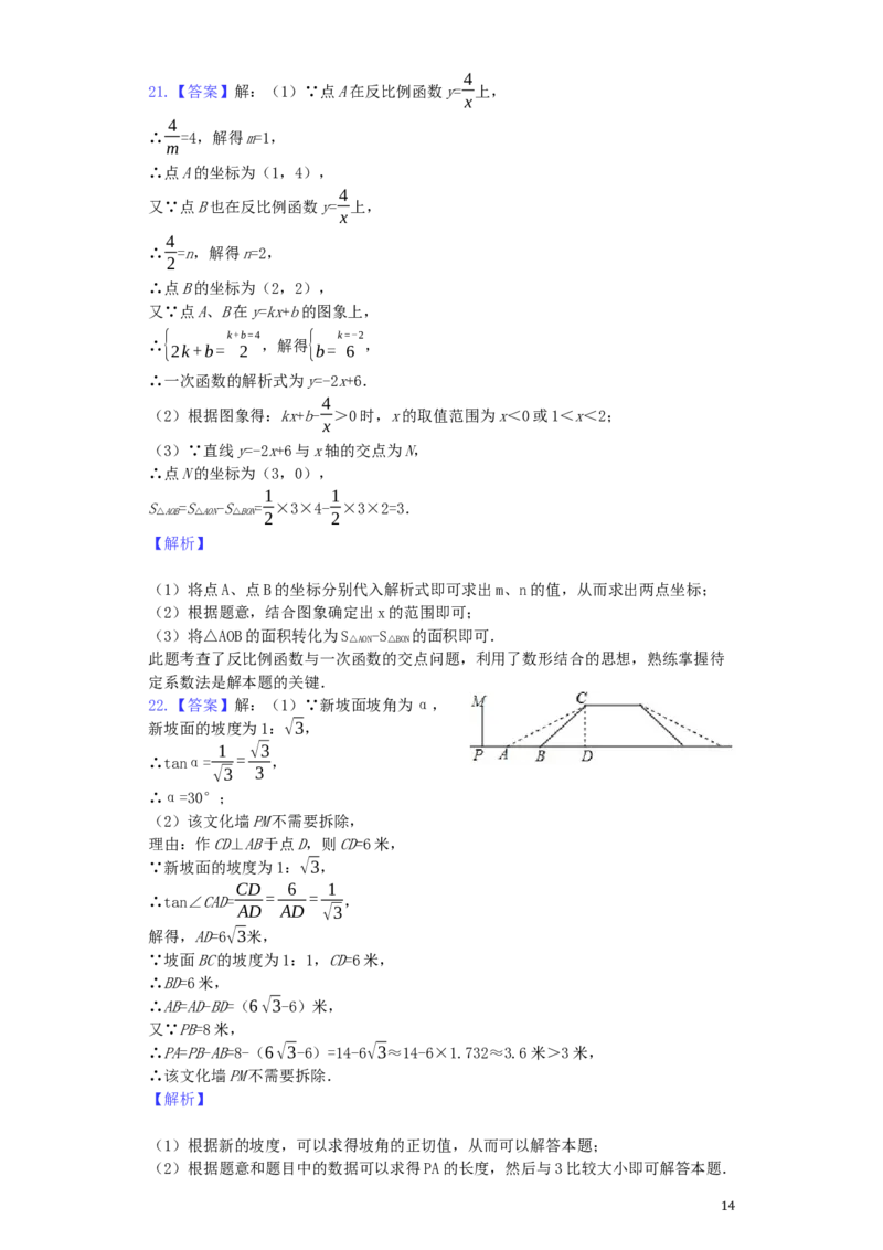 甘肃省天水市2019年中考数学真题试题（含解析）_中考真题_2.数学中考真题2015-2024年_2019年全国中考数学206份