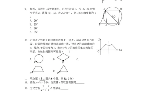 甘肃省天水市2019年中考数学真题试题（含解析）_中考真题_2.数学中考真题2015-2024年_2019年全国中考数学206份