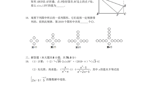 甘肃省天水市2019年中考数学真题试题（含解析）_中考真题_2.数学中考真题2015-2024年_2019年全国中考数学206份